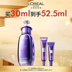 欧莱雅超光水精华