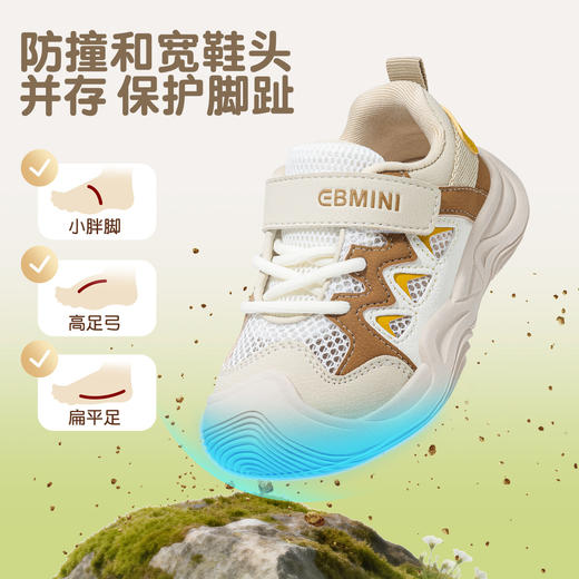 EBMINI英贝米尼儿童运动鞋2026春季新款男宝宝全地形徒步鞋女童户外鞋子21-30 商品图2