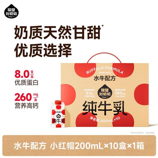 【开学季营养补钙季】爱马仕联名定制礼盒+周边！隔壁刘奶奶🔥🔥经典热款水牛mini奶、A2奶纯牛奶、新疆有机奶、椰椰水牛等系列🌳 全新日期+年货礼盒+新周边~ 商品图10