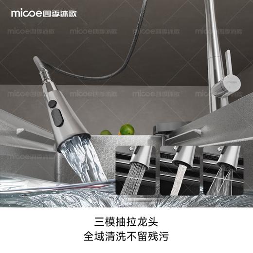 四季沐歌（MICOE）厨房手工水槽316L不锈钢洗菜盆洗碗槽大容量单槽 万家 【M-B120福禄盆L9】68*46/75*46 医用级316 商品图8