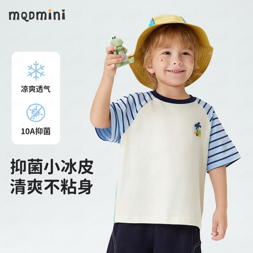 【10A抑菌】【90-140】【MQDmini】男女童夏季凉感短袖T恤 商品图2