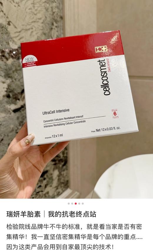 一店k （渠道货！頂～～级K衰天花板！）绝了！皮肤好到爆！后悔没早用！瑞典🇸🇪新版密集修护活力精纯液 面部精华 40%高浓度活细胞！一‮夜‬回春！修护堪比水光针！肌肤状态超在线！盒装/12支 商品图12
