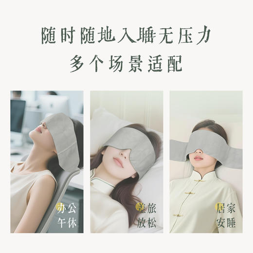 后辰合香枕/艾草重力眼罩 | 清新草本香，用料足，深度睡眠好搭子 商品图10