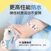【官方正品】云南白药泰邦防水创口贴护创卡通型儿童成人适用 商品缩略图4