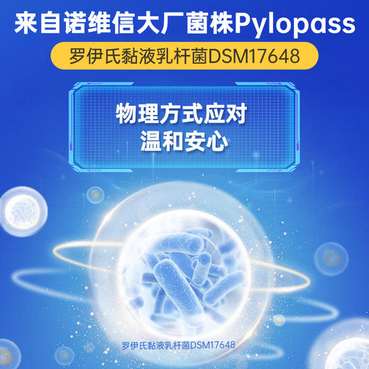 NC苏芙卫益生菌六大高活性后生元助力守护2g*10条/盒 商品图1