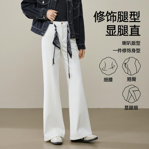 【春新品-高弹-白色-微喇牛仔】逸阳春季新款高腰显瘦弹力休闲微喇牛仔长裤6230 商品图1