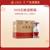 （整箱）五粮液·1618系列 52度 500mL*6瓶 商品缩略图0