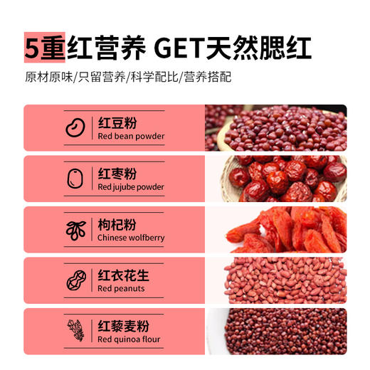 英贝健五红粉以红养红呵护女性健康独立包装 商品图5