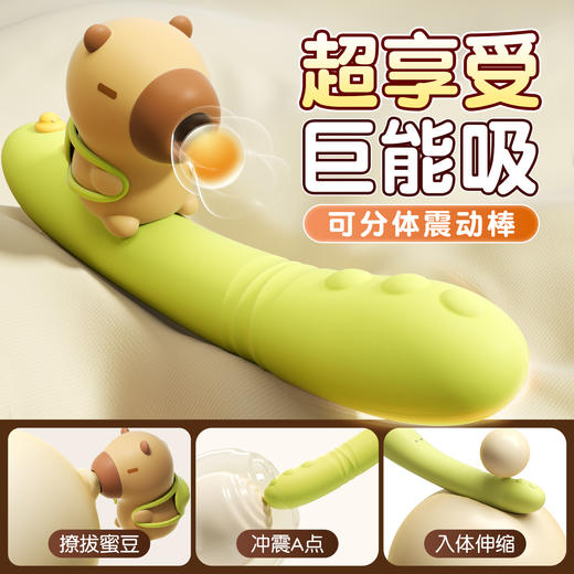 【女用器具】安可尼 春日皮皮可分体震动棒 入体伸缩 吮吸【控价产品，先联系负责人备案，再申请白名单】 商品图2