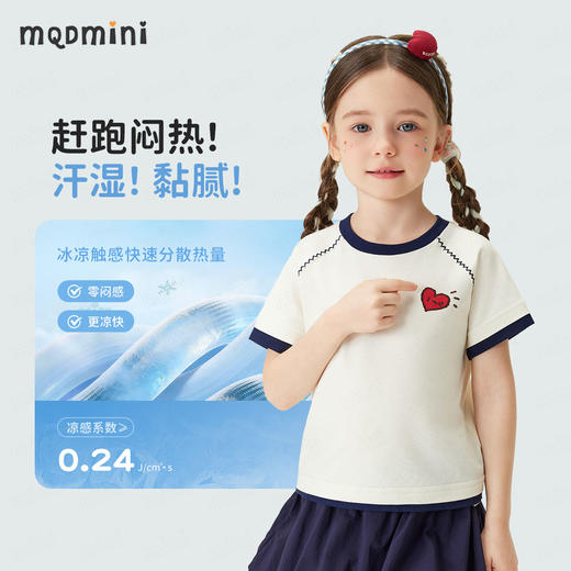 【10A抑菌】【90-140】【MQDmini】女童夏季凉感短袖T恤 商品图4