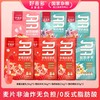 【麦麦SY】草莓优脆乳216g*3+酸奶多多216g+酸奶桃桃216g+酸奶果粒105g*2+小粉勺 商品缩略图0