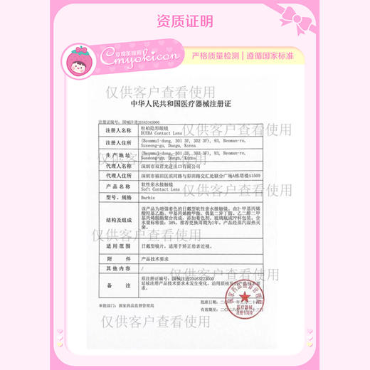 【直播链接】DEERBELL月抛精选 奶盐棕&失眠吐司& 可乐团子 隐形眼镜 2片 商品图1