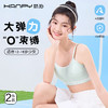 【2件装】杭拍8723少女发育期初高中无痕运动防震内衣 M-xL 薄荷绿/香槟/浅粉/白色 商品缩略图3