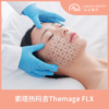 索塔超玛吉Thermage加强护理 商品缩略图0