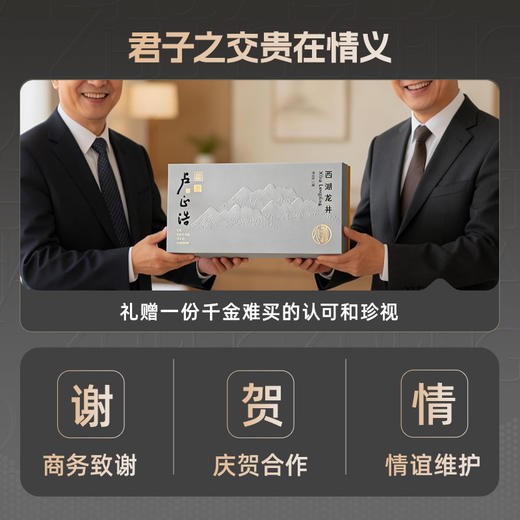 2026年新茶上市【狮莲心礼盒】卢正浩狮莲心明前精品西湖龙井20克礼盒绿茶 商品图10