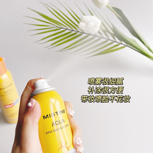 Mistine蜜丝婷防晒喷雾100ml 商品图3