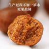 食味的初相 山楂六物丸天然食材孩子爱吃妈妈放心 商品缩略图4