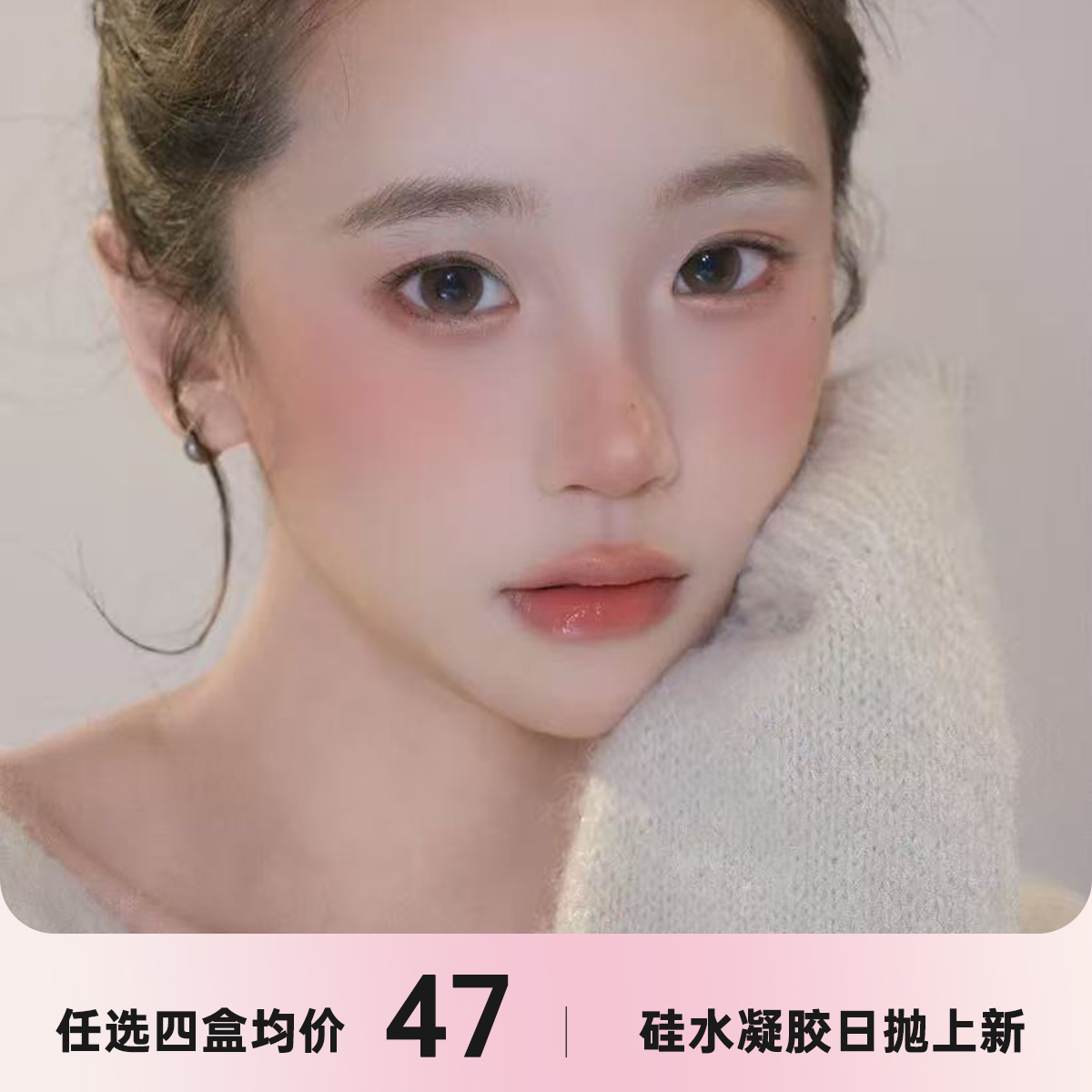 DeeKay硅水凝胶日抛