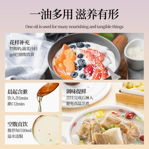 有机【紫苏籽油】凉拌、调馅、烘焙、浇淋 商品图3