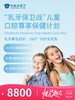 “乳牙保卫战”儿童口腔尊享保健计划 | 悦己越己 2.28-3.31 商品缩略图0