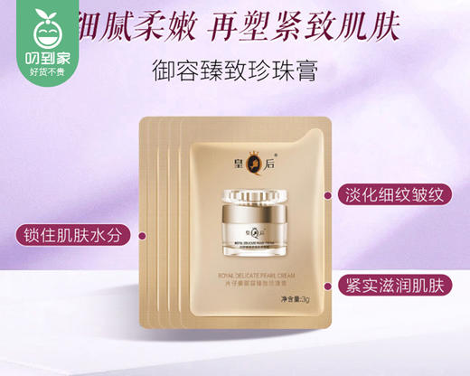 片仔癀凝时弹力礼盒/1盒 商品图2