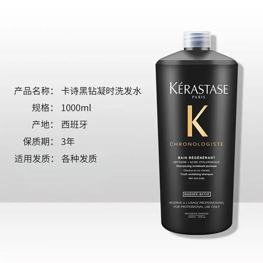 女神驾到【保税仓直发 买一送一】Kerastase卡诗洗发水1000ml 商品图1