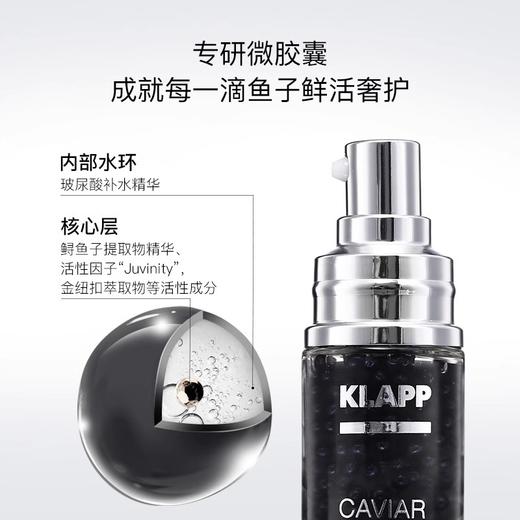 德国KLAPP黑鱼子酱精华保湿抗皱补水精华液40ml 商品图2