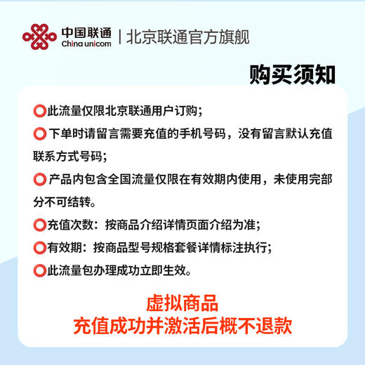 全国流量包（包年/半包年） 商品图5