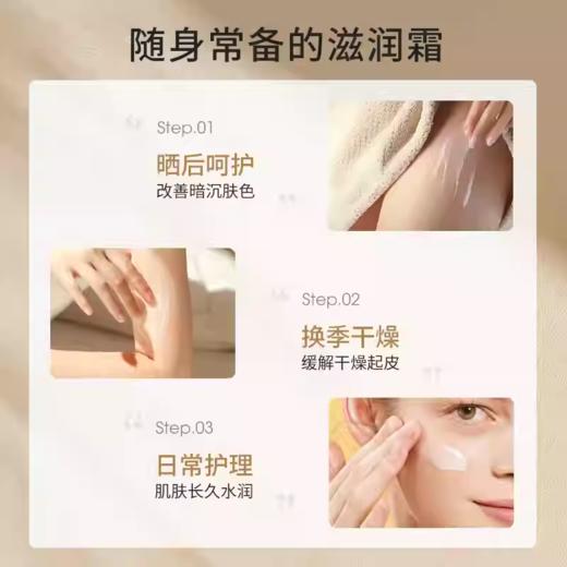 澳芝曼G&M山羊奶蜂蜜润肤霜 250g 商品图4