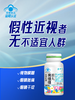 亮佳佳 改善视力改善记忆 商品缩略图1