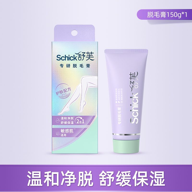 「加赠5g*2➕刮板」Schick舒芙专研脱毛膏 · 温和护肤腋下比基尼私处全身可涂用不留黑点｜品牌直发