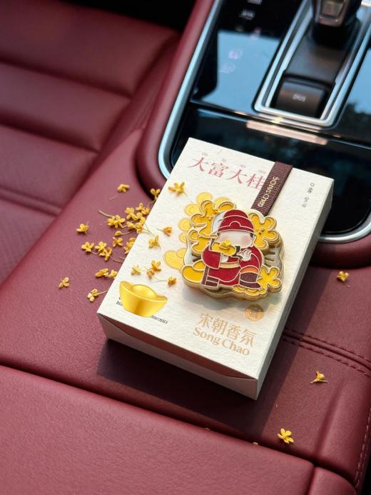 宋朝专场【宋朝新年车载系列合集车载/财神车载】寓意又好，造型又喜欢，香味更高级！ 商品图2