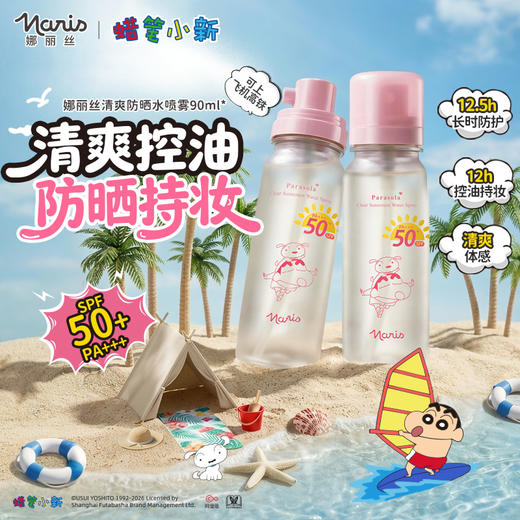 【娜丽丝防晒喷雾】能上飞机的防水防晒喷雾！水雾细腻，冰爽凉感！成膜快，清爽不闷痘！【12岁以上可用】 商品图5