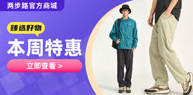 低至39元起！早春轻防晒户外装备，老驴严选闭眼入！