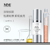 美国 MENE&MOY SYSTEM C20焕肤全能乳液 30ml 商品缩略图0