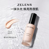 ZELENS泽伦氏 youth青春焕彩粉底液30ml/瓶（赠粉扑）【该商品不支持用券】 商品缩略图5