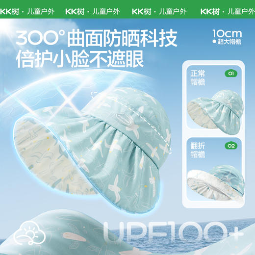 KK树宝宝贝壳防晒帽空顶婴儿遮阳帽男童女孩防紫外线大帽檐太阳帽小乐园贝壳帽 商品图1