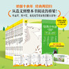 经典少年游·小说系列（全20册）从选文到整体阅读的桥梁书！ 商品缩略图8