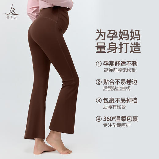 梵美人 F8118 孕妇喇叭九分裤 莱卡云柔 半松紧 商品图1