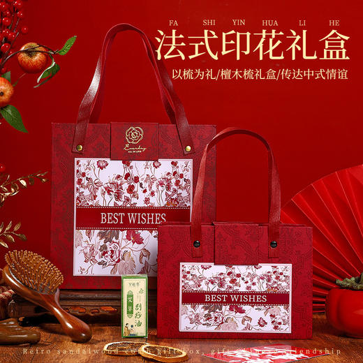 【以梳为礼❗檀木梳礼盒】三八妇女节礼物送妈妈丈母娘生日老师长辈实用高端檀木梳新年礼盒。rg 商品图3