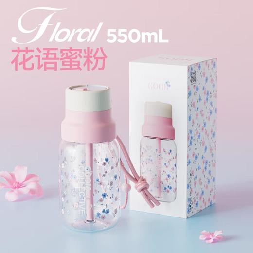 GOOM轻漾水杯550mL蜜粉 商品图0