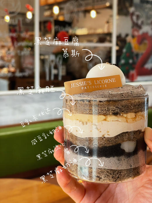 元宵节黑芝麻豆乳蛋糕（口味如图二） 商品图1