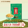 汪玉霞武汉特产传统老式糕点手作金装绿豆糕8粒装豆沙馅传统风味 商品缩略图0