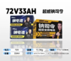 【双十一美点特惠】72V33A 超威钠司令（黄/蓝包装随机发） 武汉到店 商品缩略图0