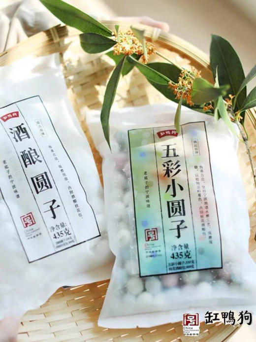 真的好吃网红缸鸭狗汤圆 无添加版本，非遗品牌 中华老字号 榴莲/黑芝麻味 320g/包/16枚 商品图3