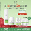 【必备水霜】玉泽皮肤屏障修护油敏水乳霜套装敏感肌舒缓泛红 商品缩略图0