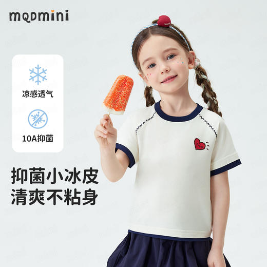 【10A抑菌】【90-140】【MQDmini】女童夏季凉感短袖T恤 商品图3