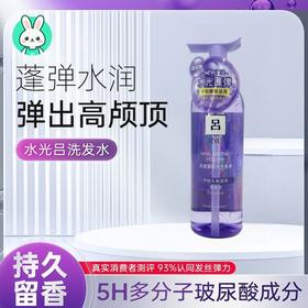 RYO水光吕洗发露玻尿酸蓬松弹润蓬弹水润补水洗发水650ml正品（瓶身微微磨损）效期28年