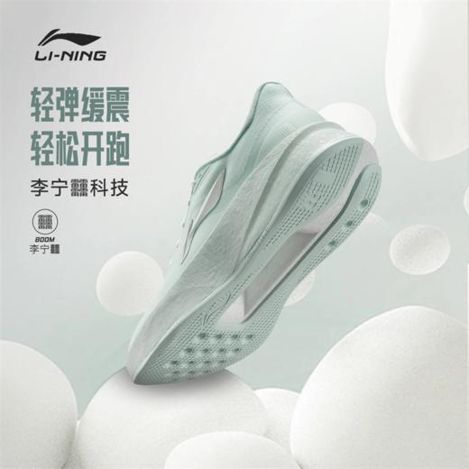李宁超影女子轻量高回弹轻质缓震跑鞋ARBW008 商品图1