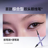 【🆕新品上新 买2减10】【一笔双效】ukiss悠珂思星迹双头眼线笔0.25ml+50mg 商品缩略图3
